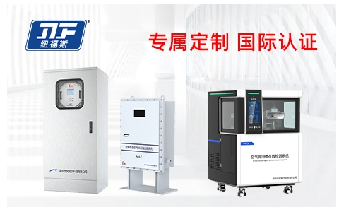 氫氟酸是什么？氫氟酸濃度檢測找哪個廠家？紐福斯科技，您的專業解決方案提供商