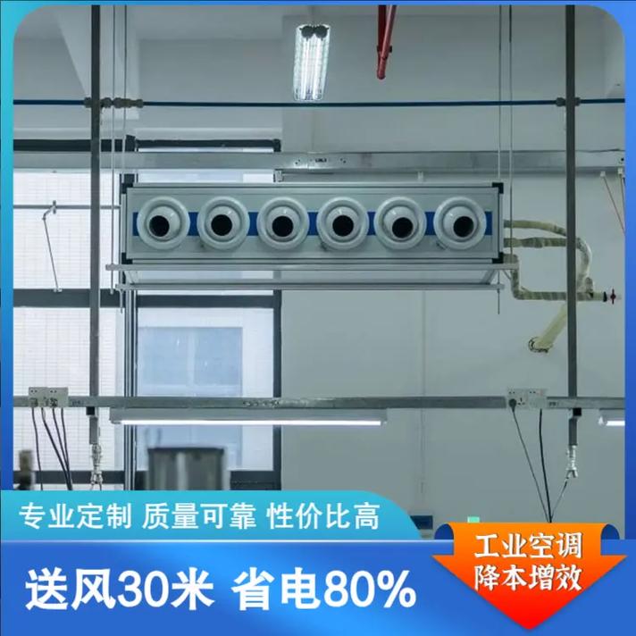 南陵工業中央空調廠家在南陵,很多老板說工業中央空調產品很