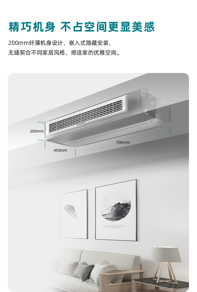 中央空調